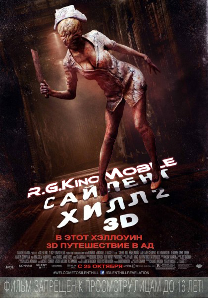 Сайлент Хилл 2