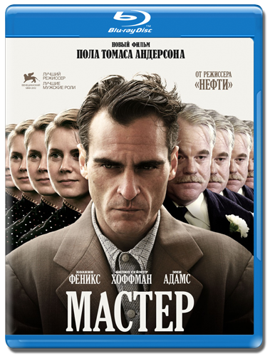 Мастер