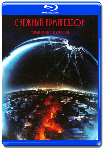 Вызывая бурю