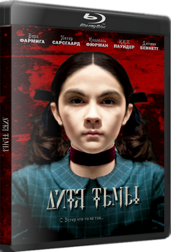 Смотреть онлайн Дитя тьмы