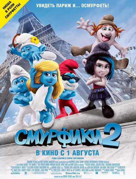 Смурфики 2