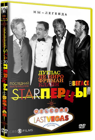 Starперцы
