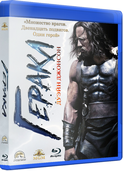 Геракл
