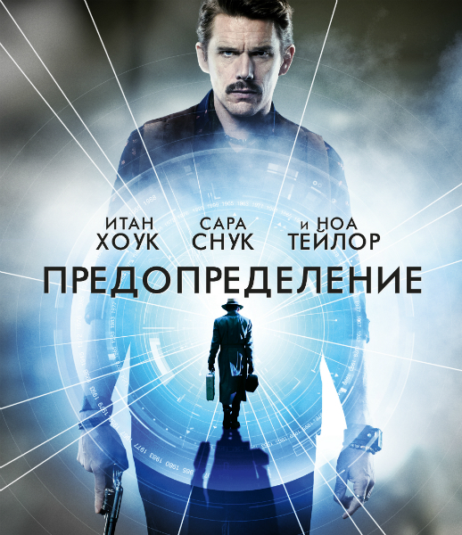 Патруль времени