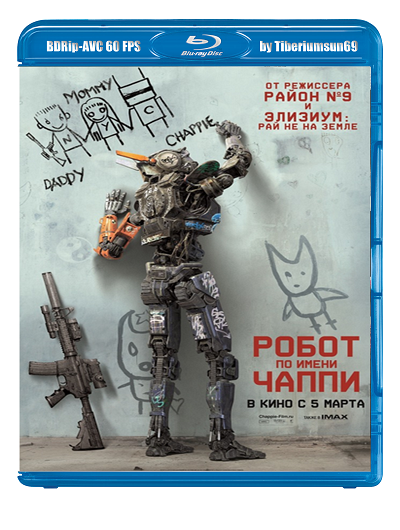Робот по имени Чаппи